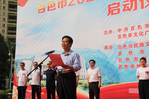 賞文博 游百色——2020年百色市文博旅游藝術活動周盛裝啟幕