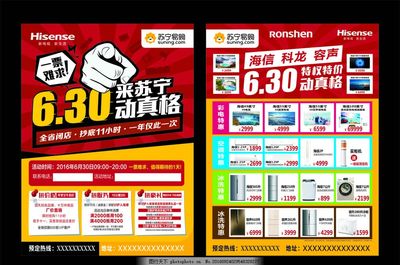 蘇寧易購(gòu)聯(lián)動(dòng)海信打造數(shù)字廣告新風(fēng)尚 線上線下“動(dòng)真格”，一票難求成爆款